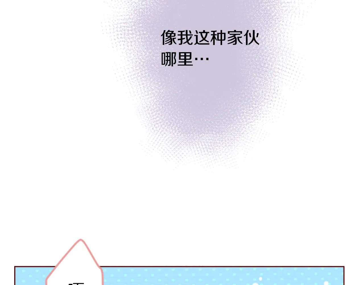 第31话 最后一章的信号2 第90页