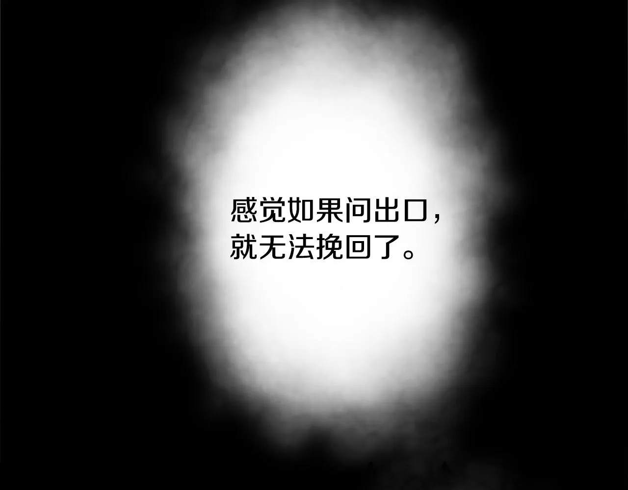 第31话 最后一章的信号2 第95页
