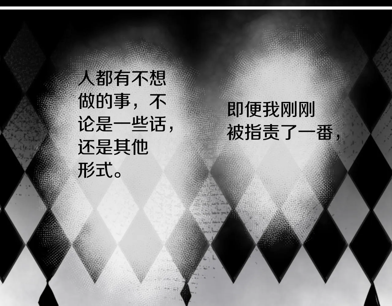 第31话 最后一章的信号2 第96页