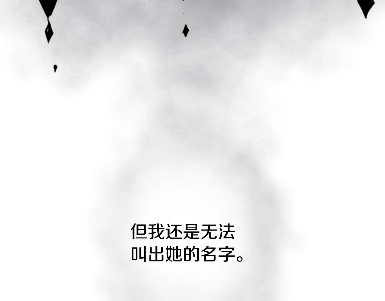 第31话 最后一章的信号2 第97页