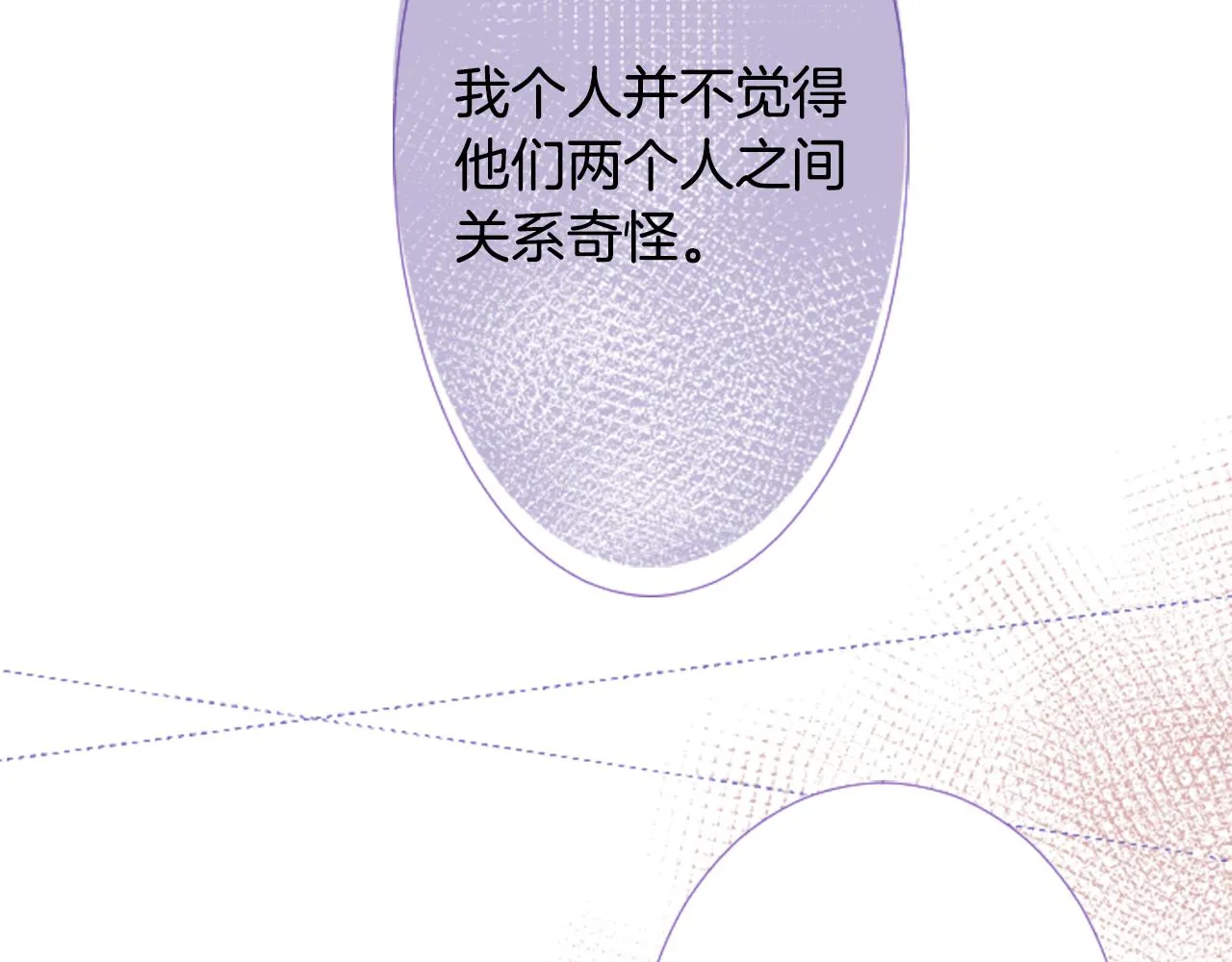 第31话 最后一章的信号2 第99页