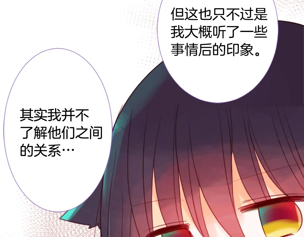 第31话 最后一章的信号2 第100页