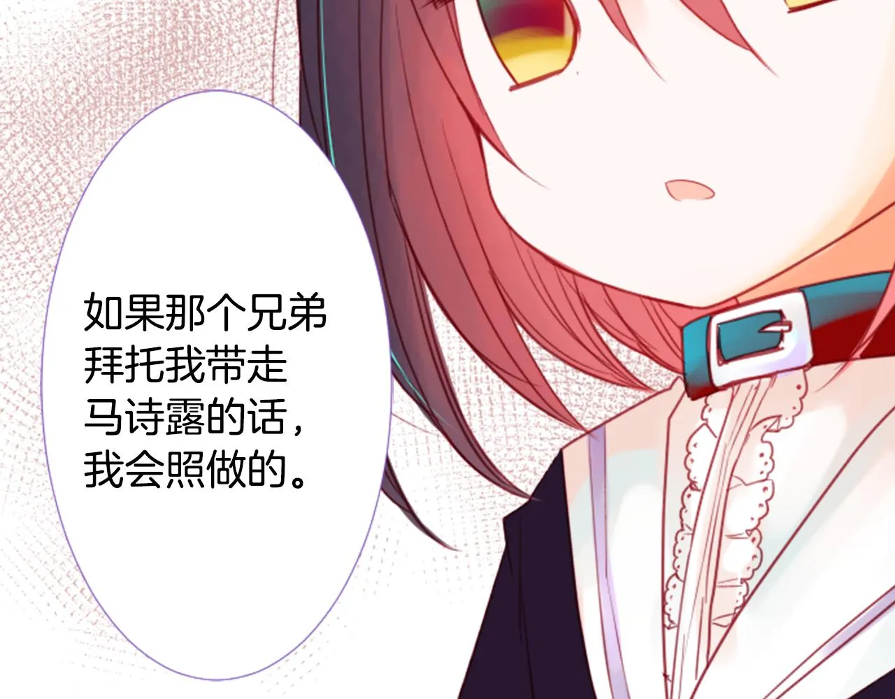 第31话 最后一章的信号2 第101页