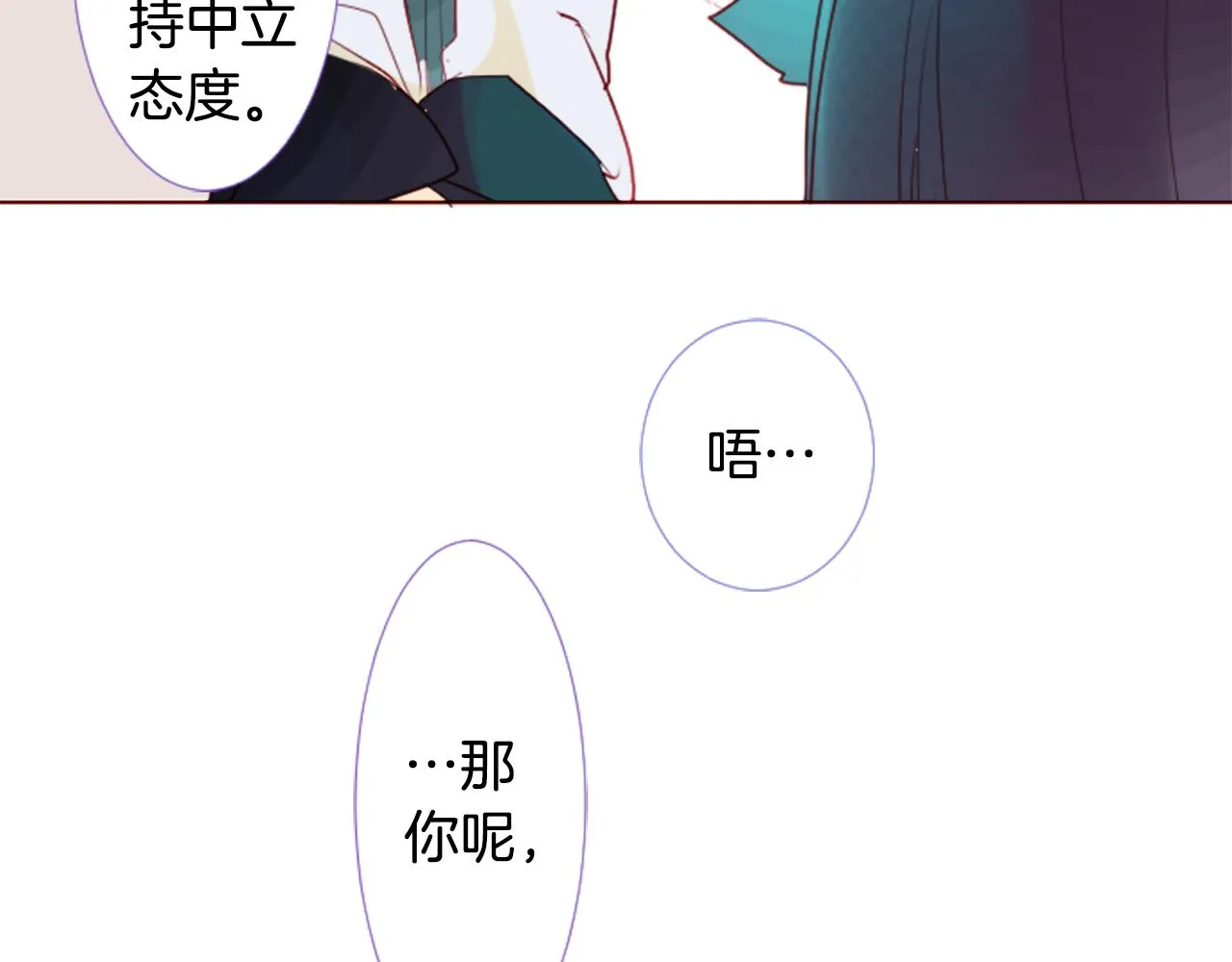 第31话 最后一章的信号2 第103页
