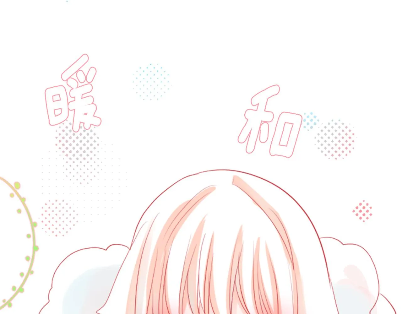 第31话 最后一章的信号2 第107页