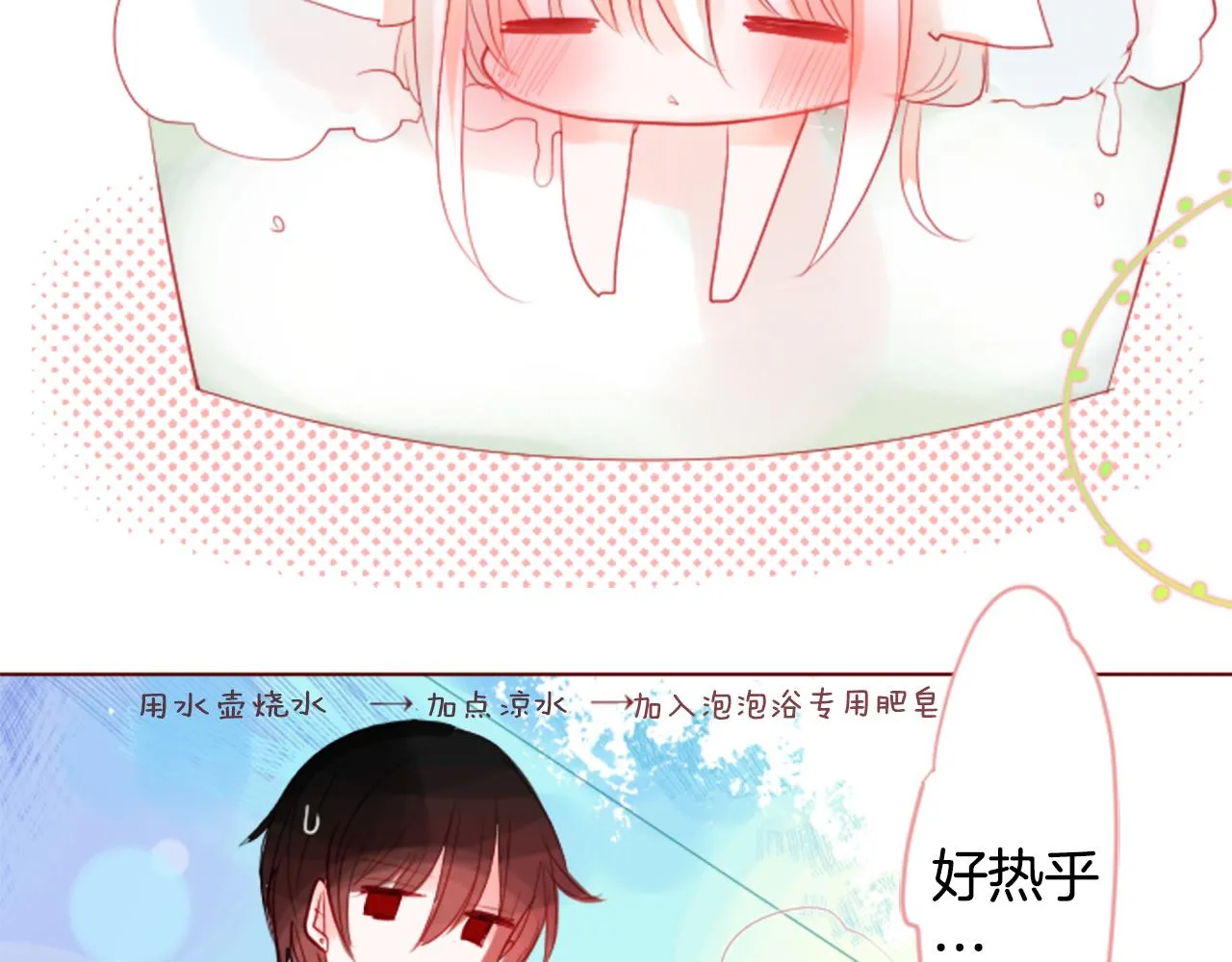 第31话 最后一章的信号2 第108页