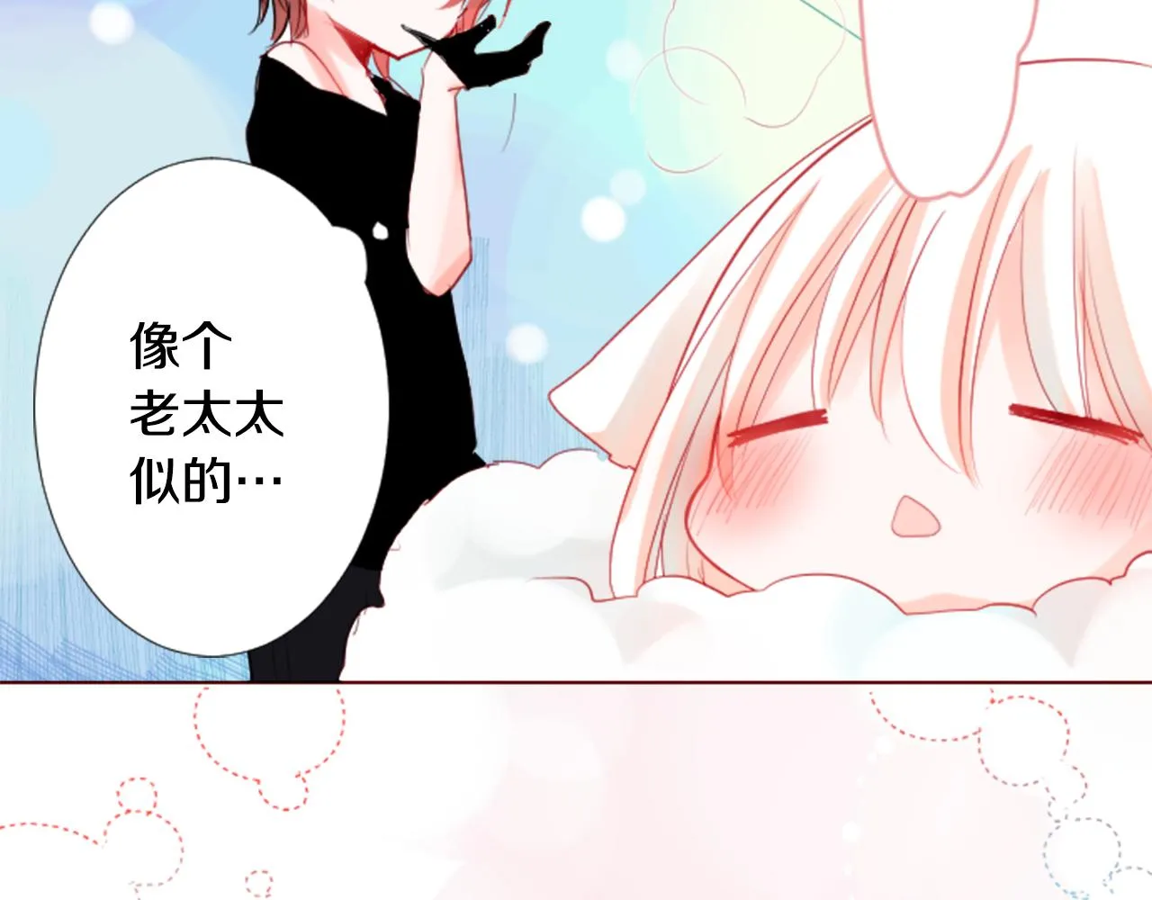 第31话 最后一章的信号2 第109页
