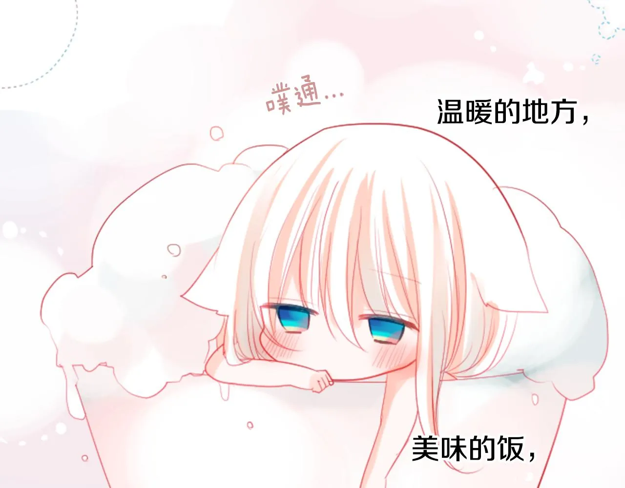 第31话 最后一章的信号2 第110页