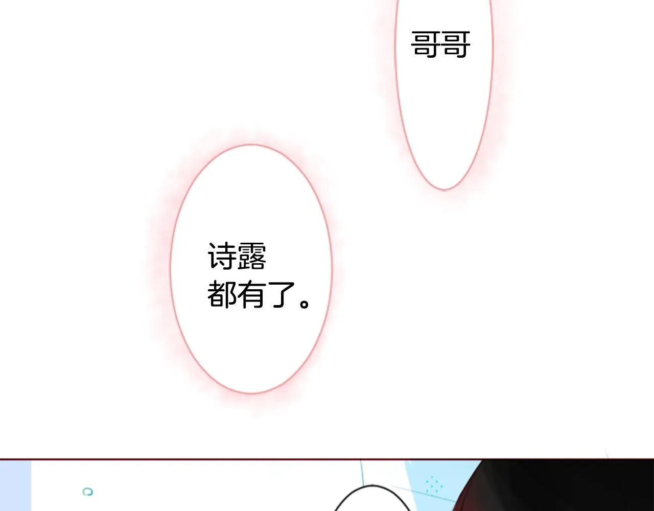 第31话 最后一章的信号2 第112页