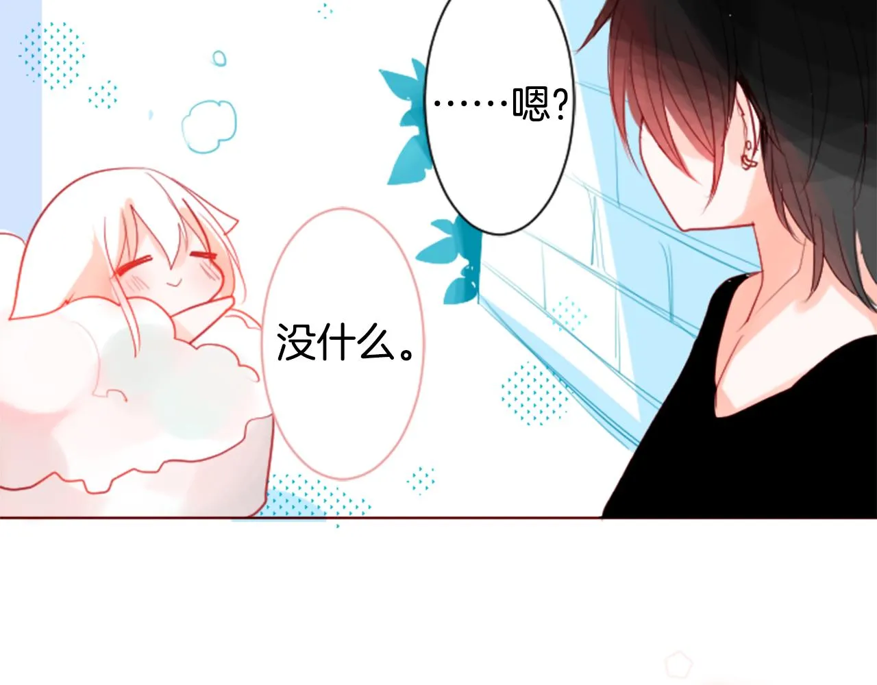 第31话 最后一章的信号2 第113页