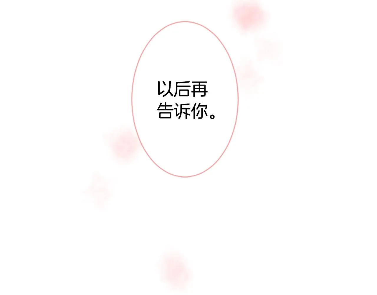 第31话 最后一章的信号2 第115页