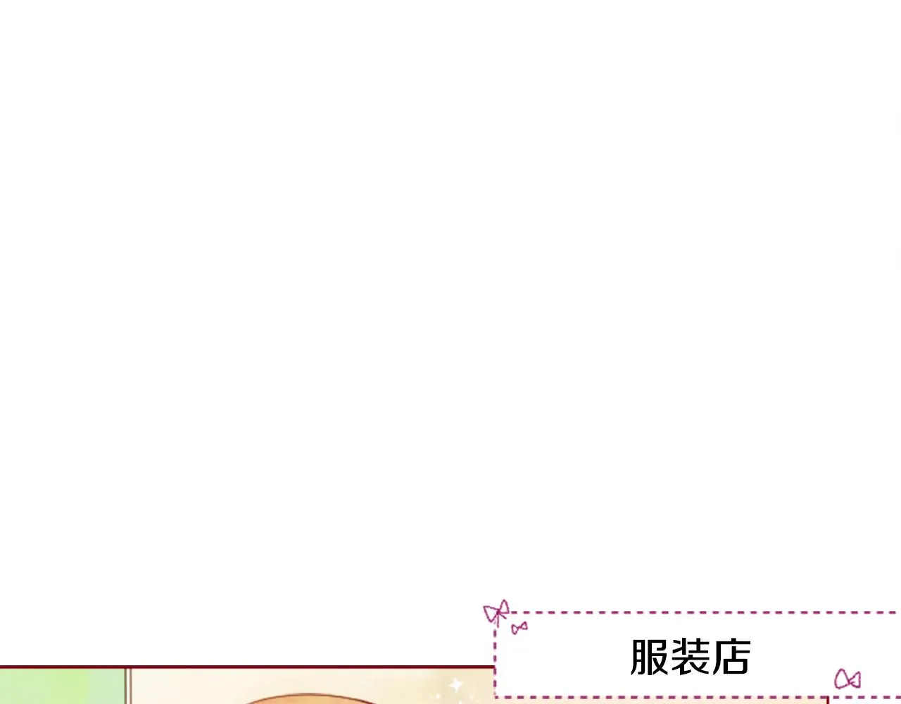 第30话 最后一章的信号 1 第2页