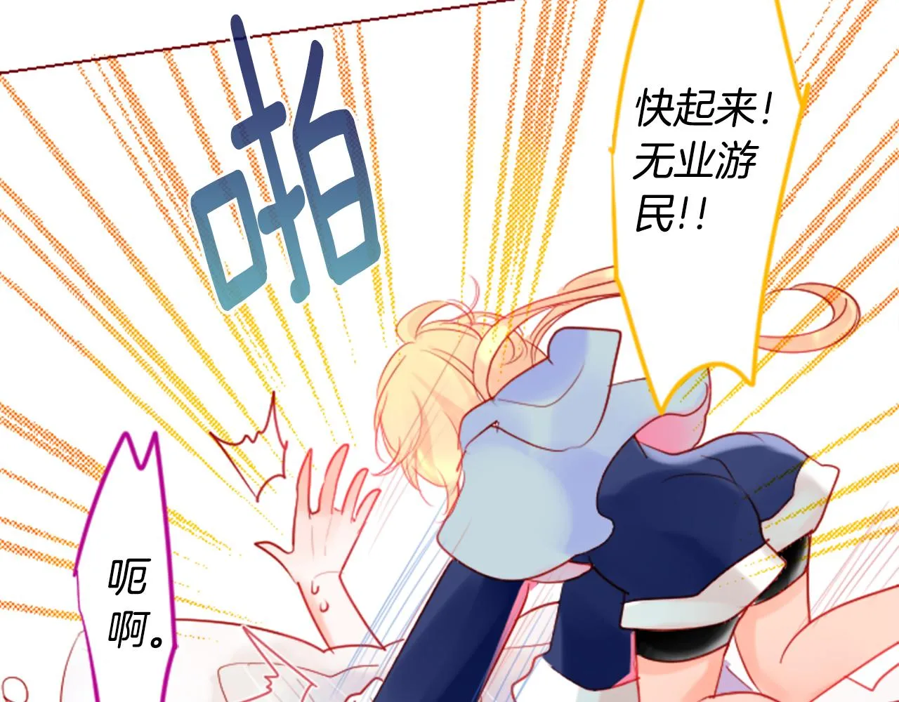 第30话 最后一章的信号 1 第5页