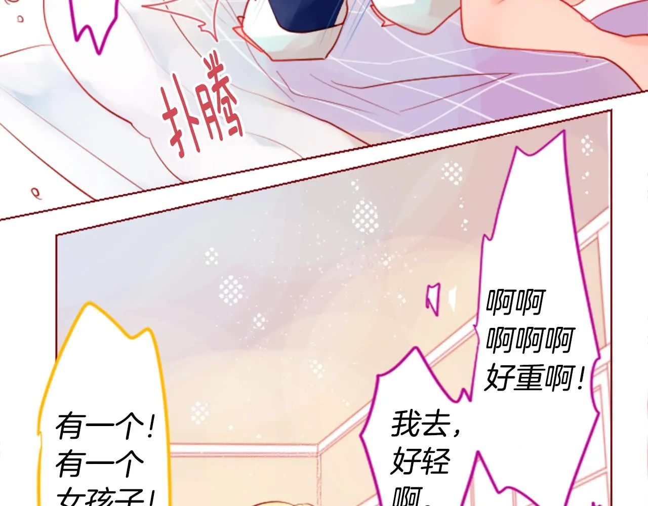 第30话 最后一章的信号 1 第6页