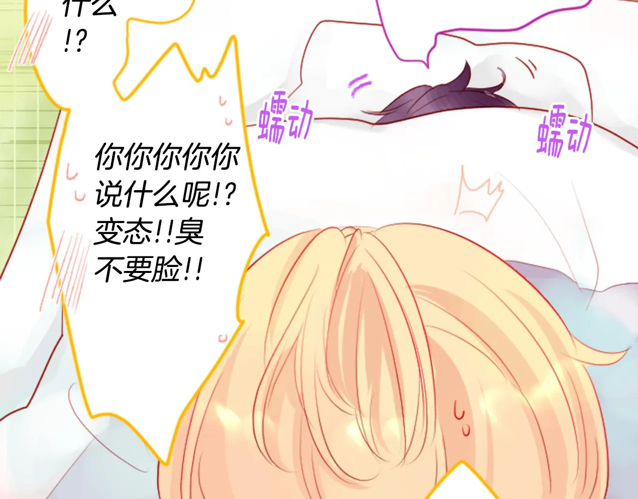 第30话 最后一章的信号 1 第10页