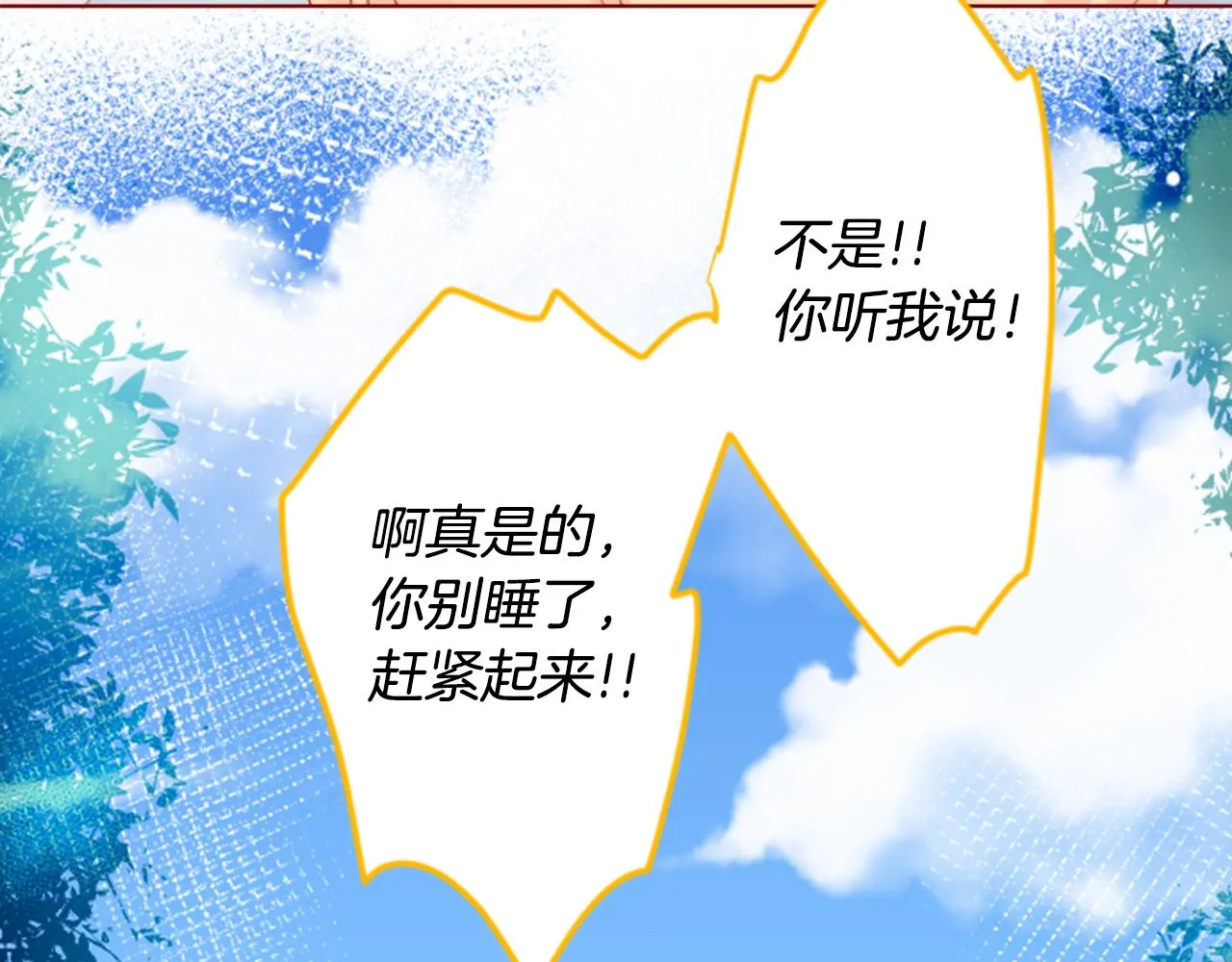 第30话 最后一章的信号 1 第11页