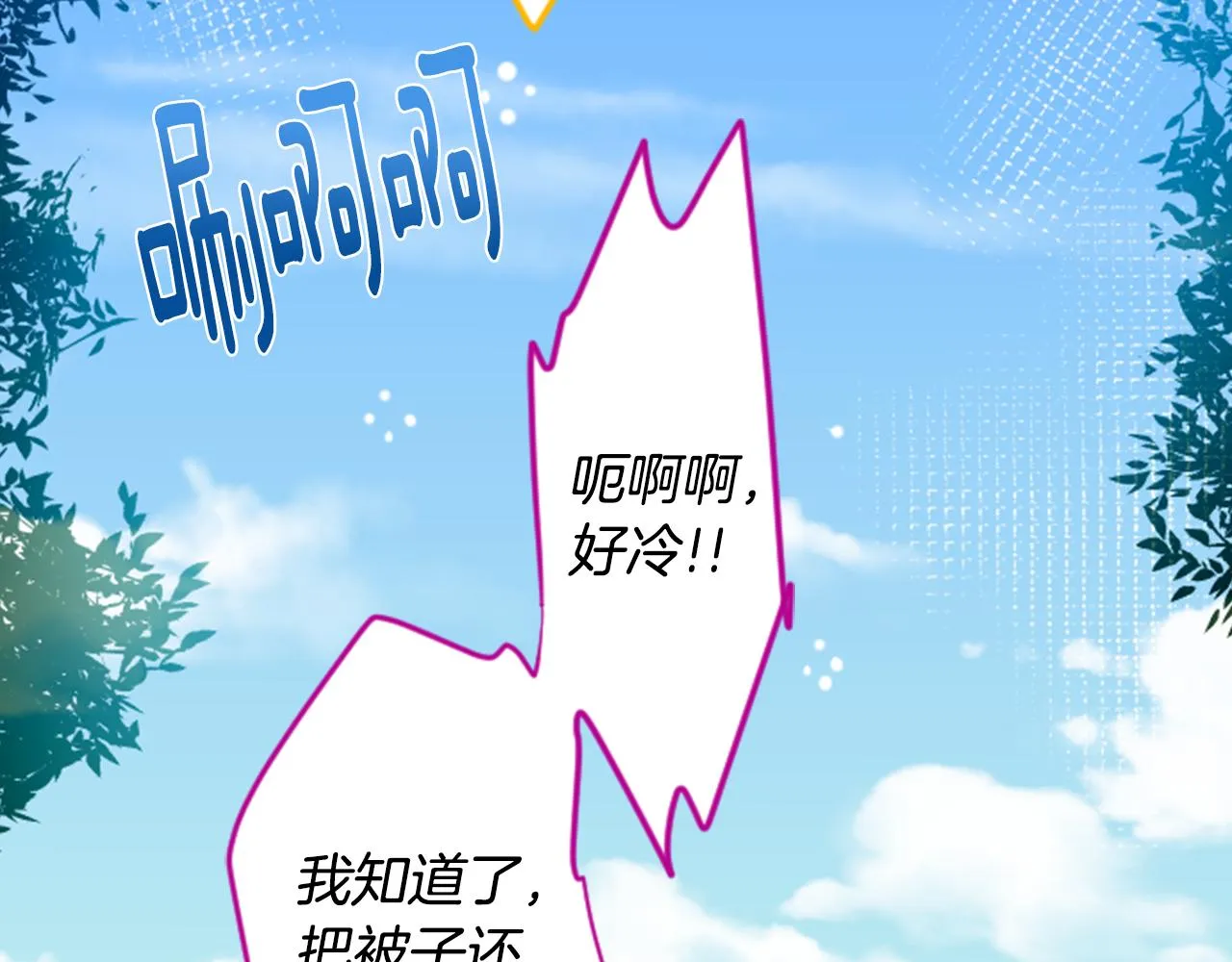 第30话 最后一章的信号 1 第12页