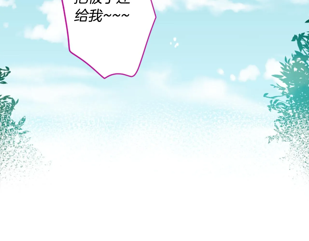 第30话 最后一章的信号 1 第13页