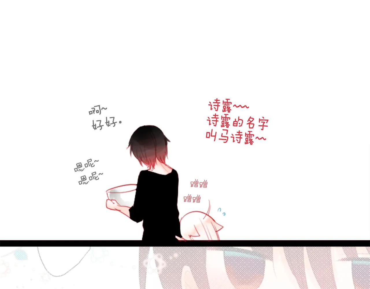 第30话 最后一章的信号 1 第26页