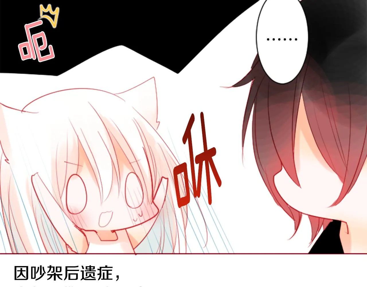 第30话 最后一章的信号 1 第32页