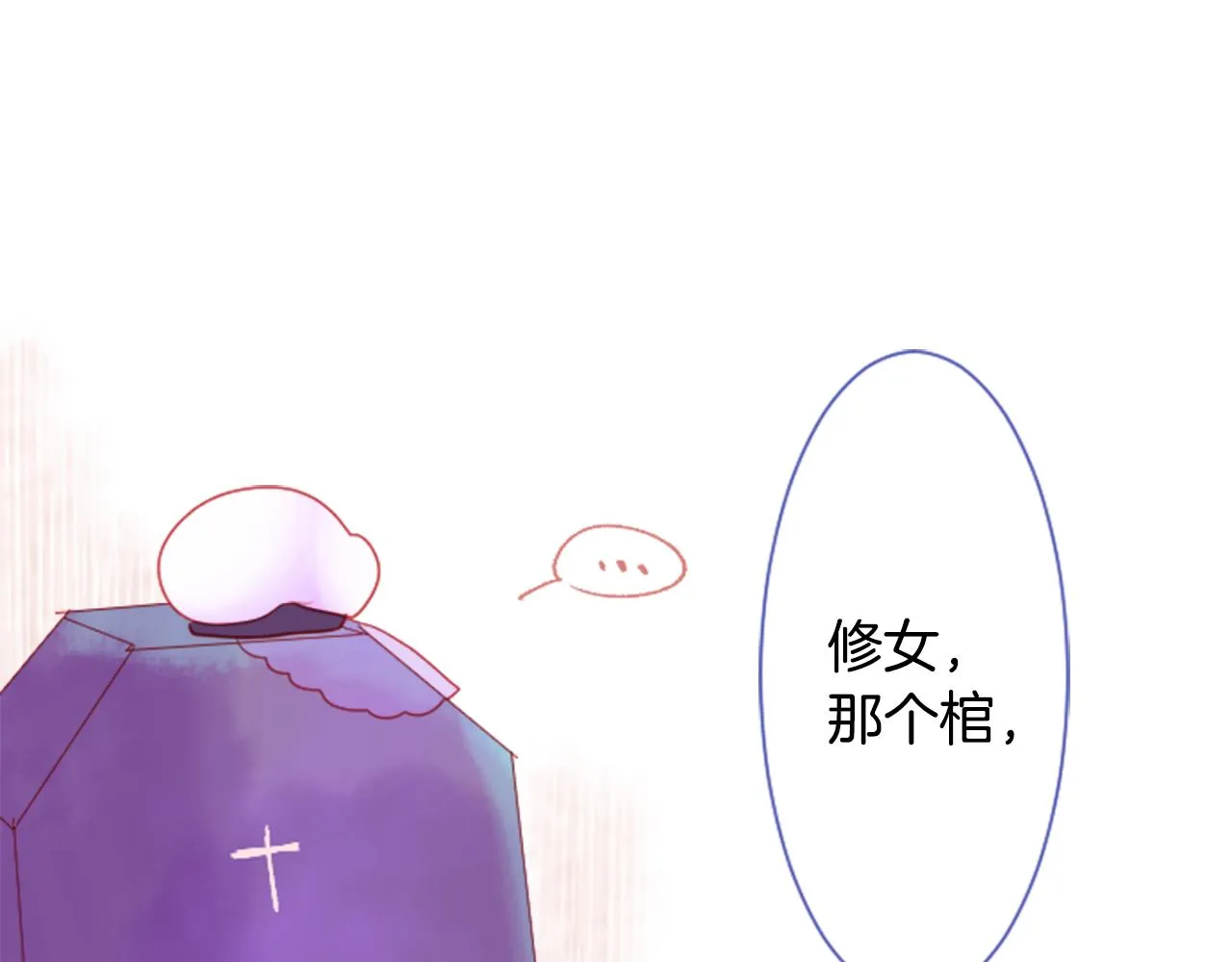 第30话 最后一章的信号 1 第44页