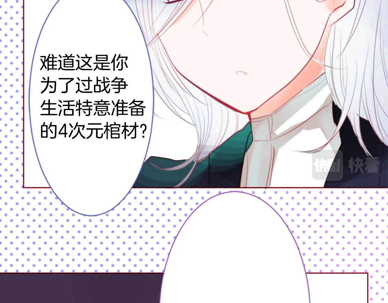 第30话 最后一章的信号 1 第46页