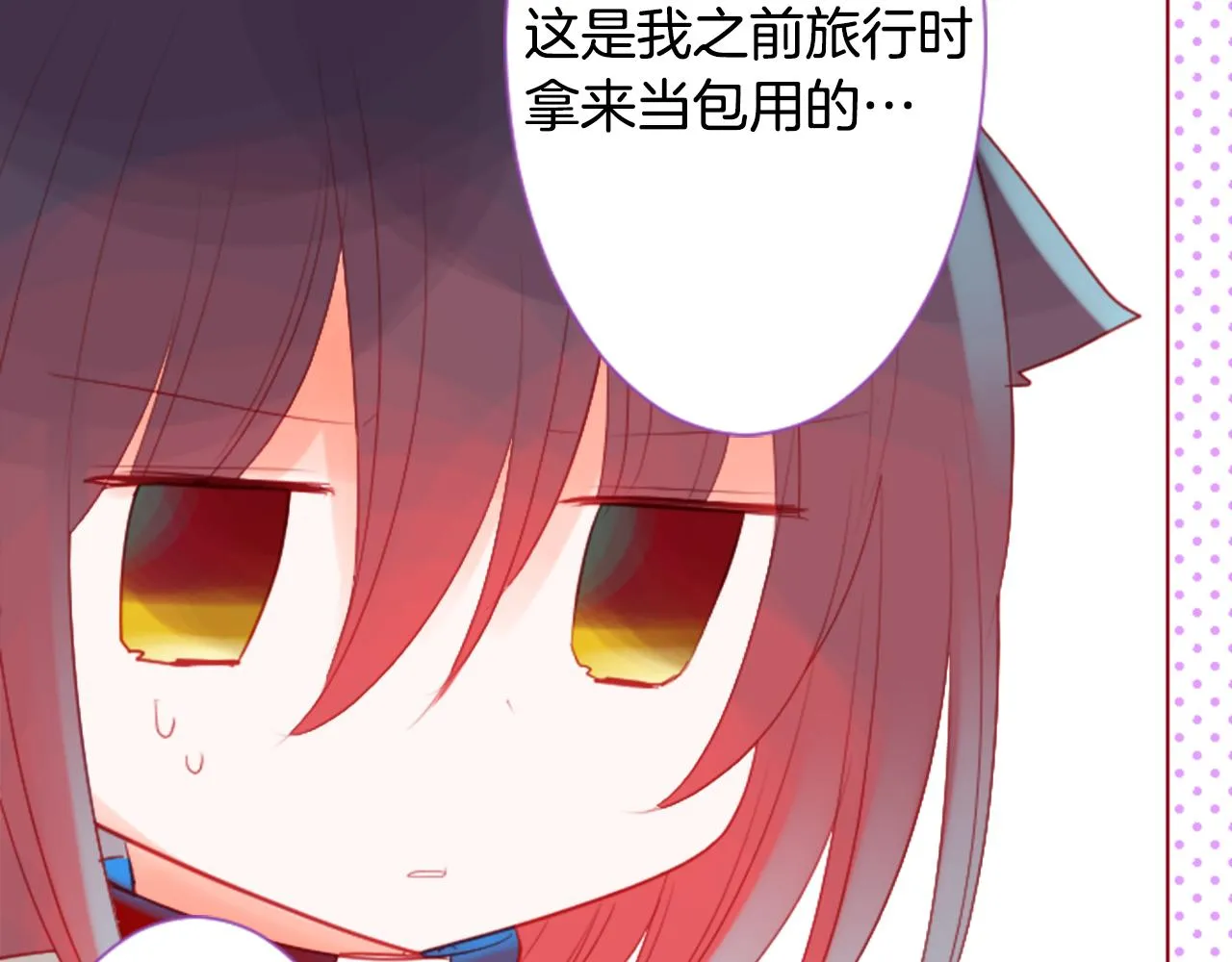 第30话 最后一章的信号 1 第47页