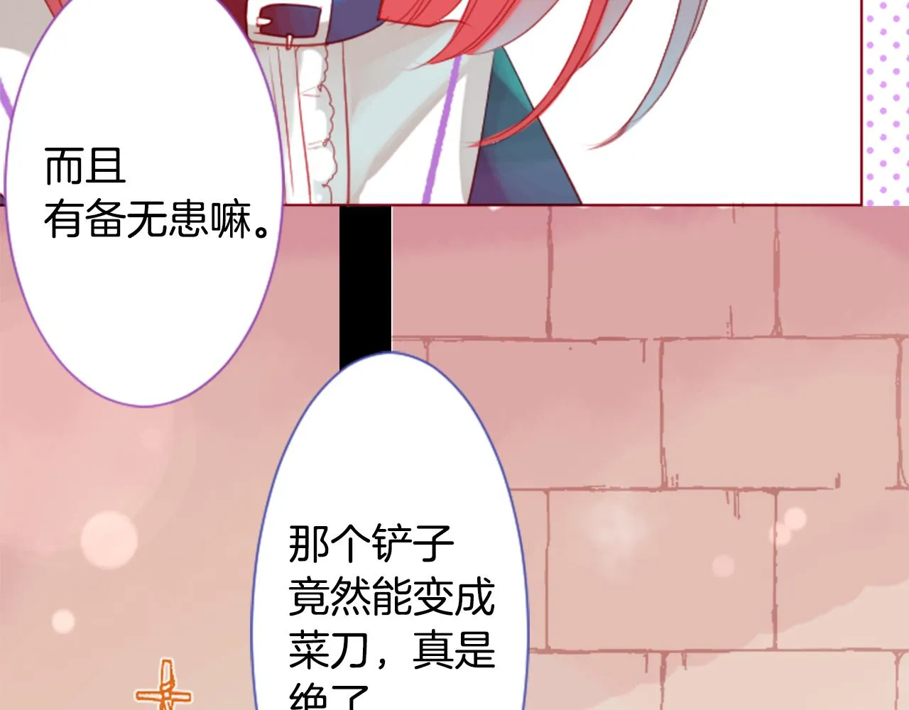 第30话 最后一章的信号 1 第48页
