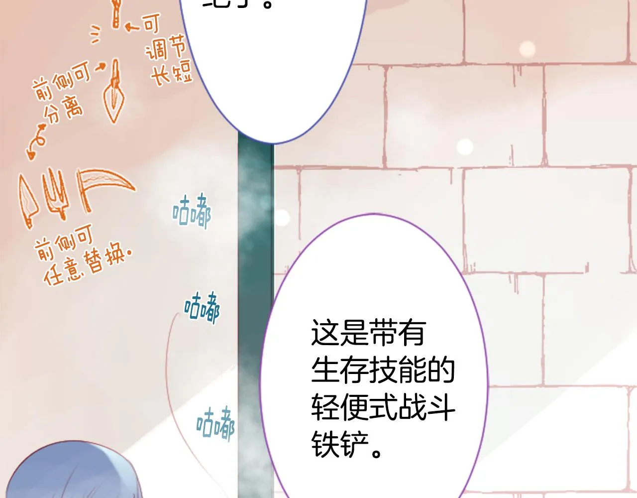 第30话 最后一章的信号 1 第49页