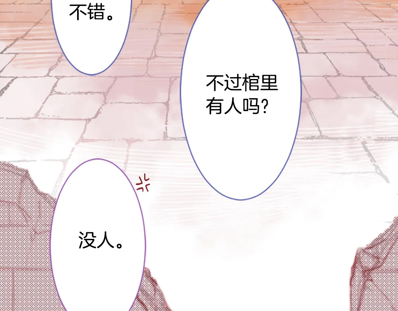 第30话 最后一章的信号 1 第51页