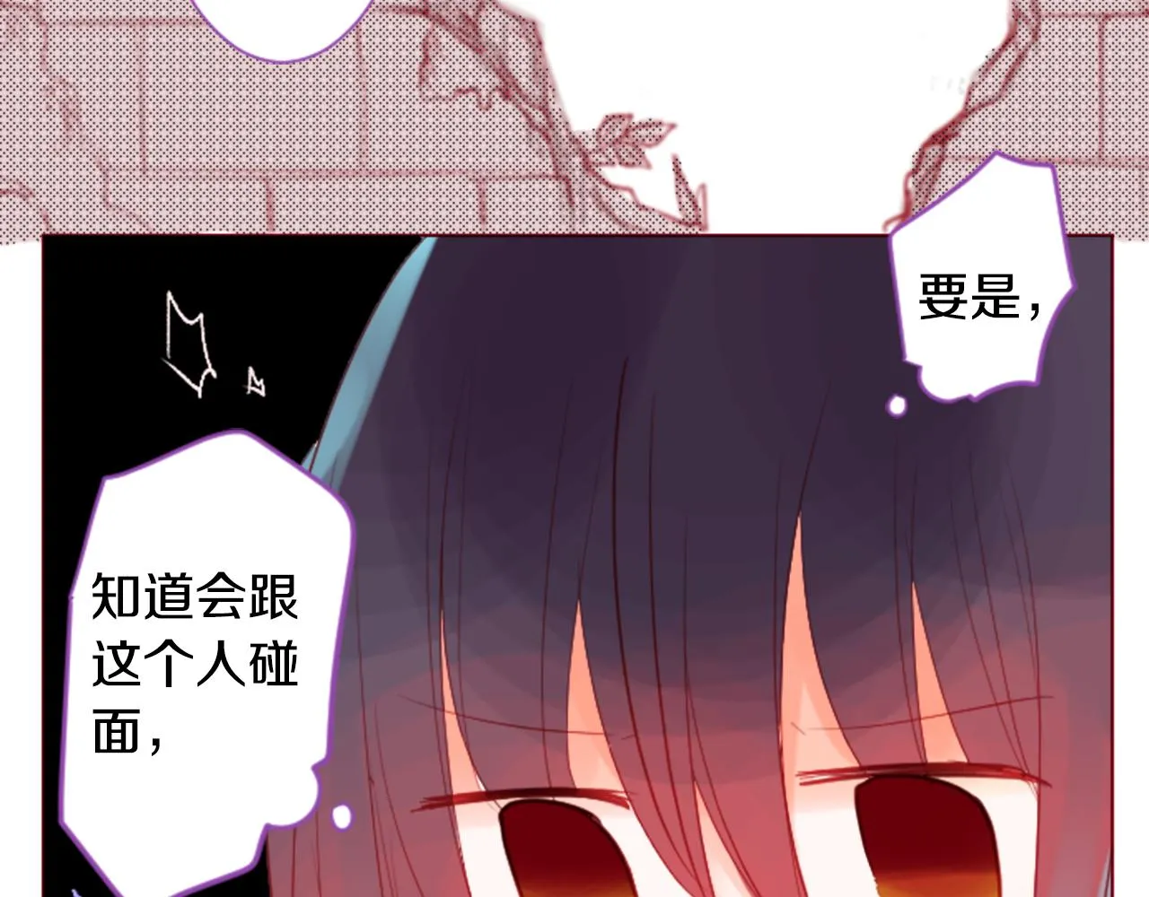 第30话 最后一章的信号 1 第52页