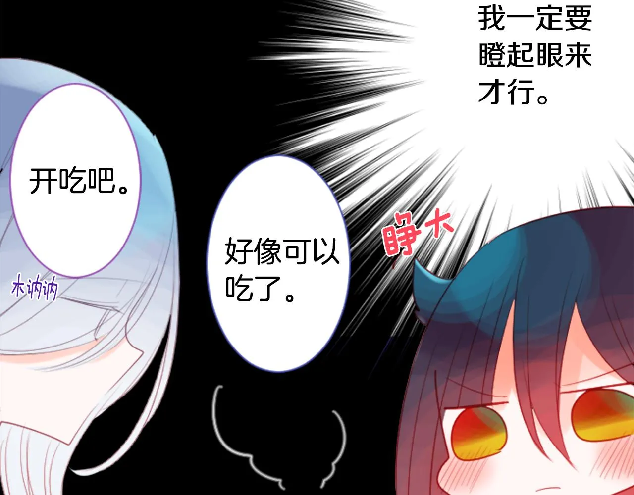 第30话 最后一章的信号 1 第56页