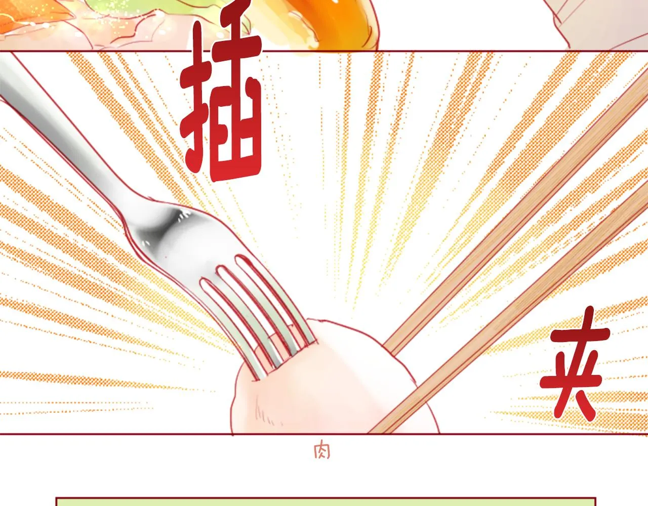 第30话 最后一章的信号 1 第61页