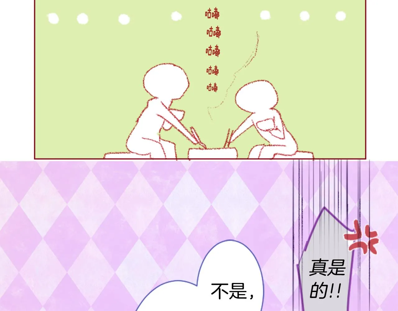 第30话 最后一章的信号 1 第62页