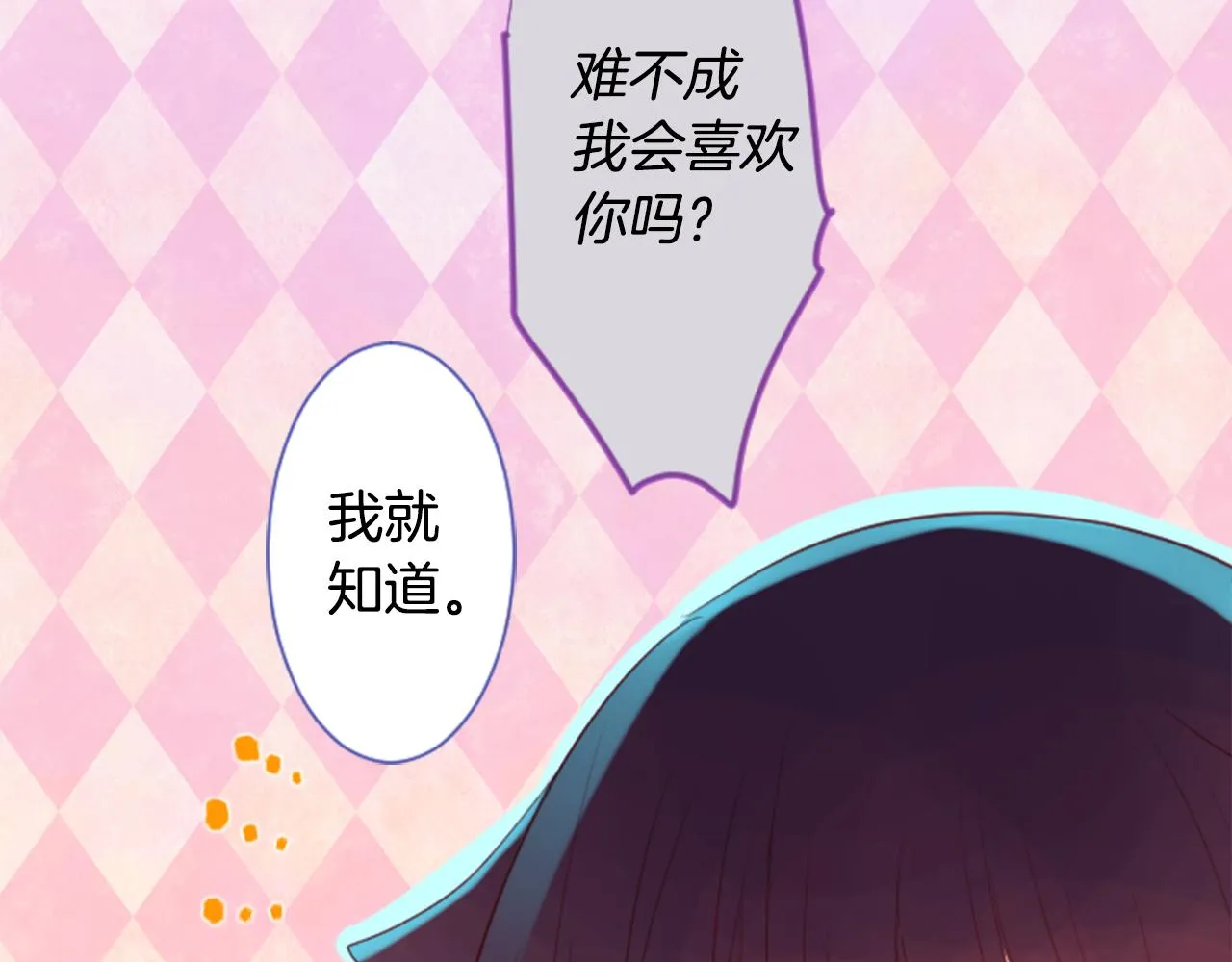 第30话 最后一章的信号 1 第64页