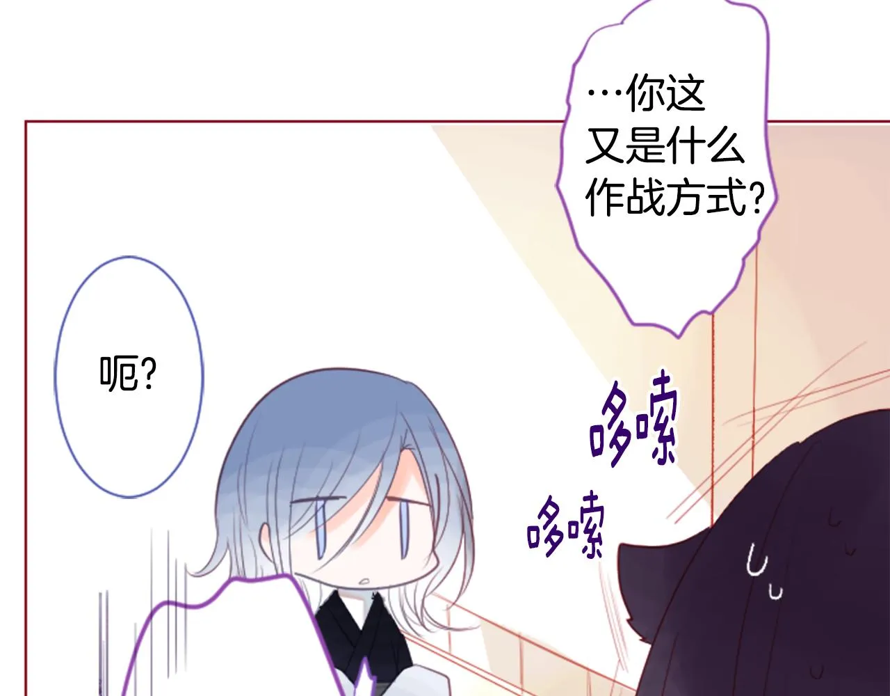 第30话 最后一章的信号 1 第68页
