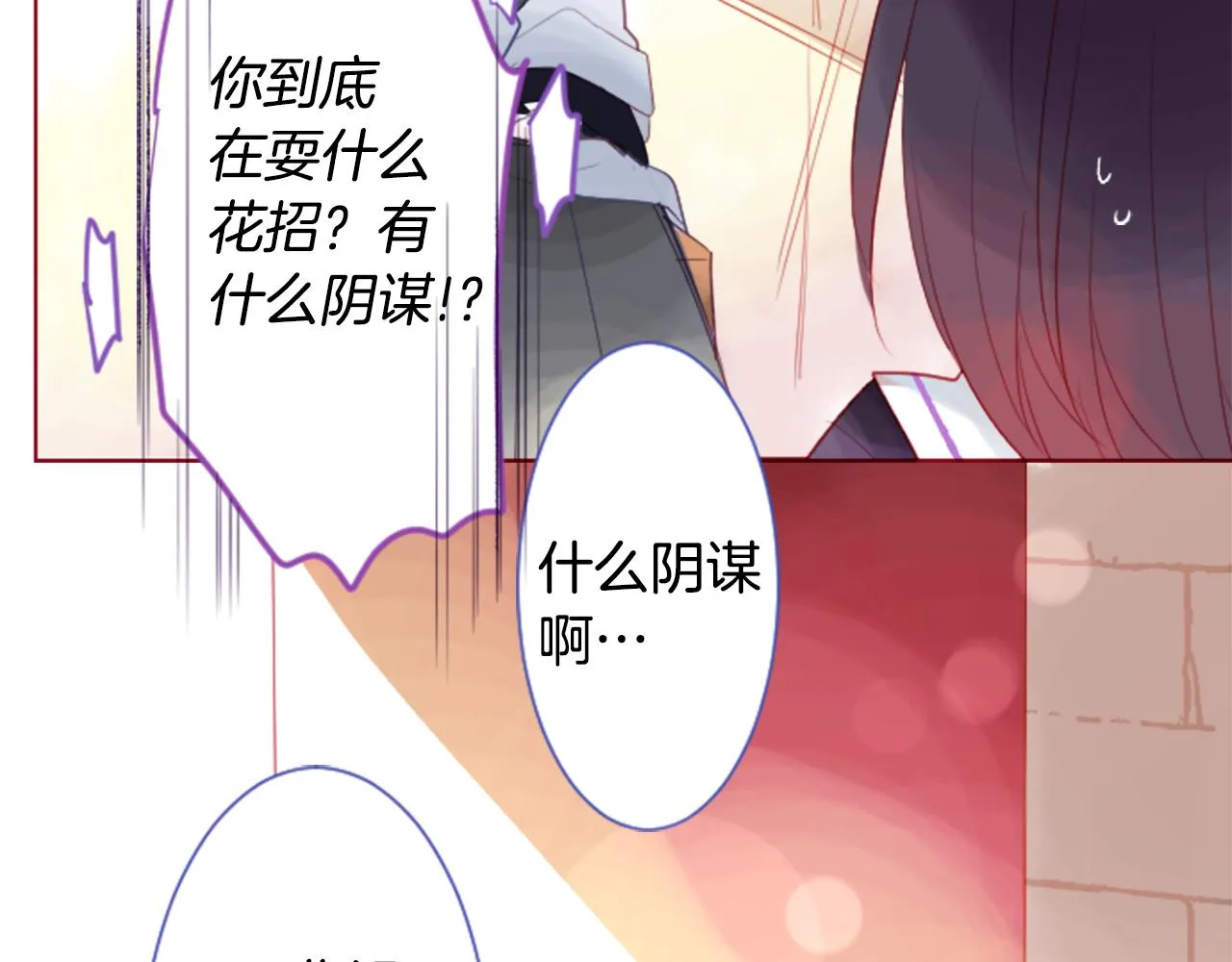 第30话 最后一章的信号 1 第69页