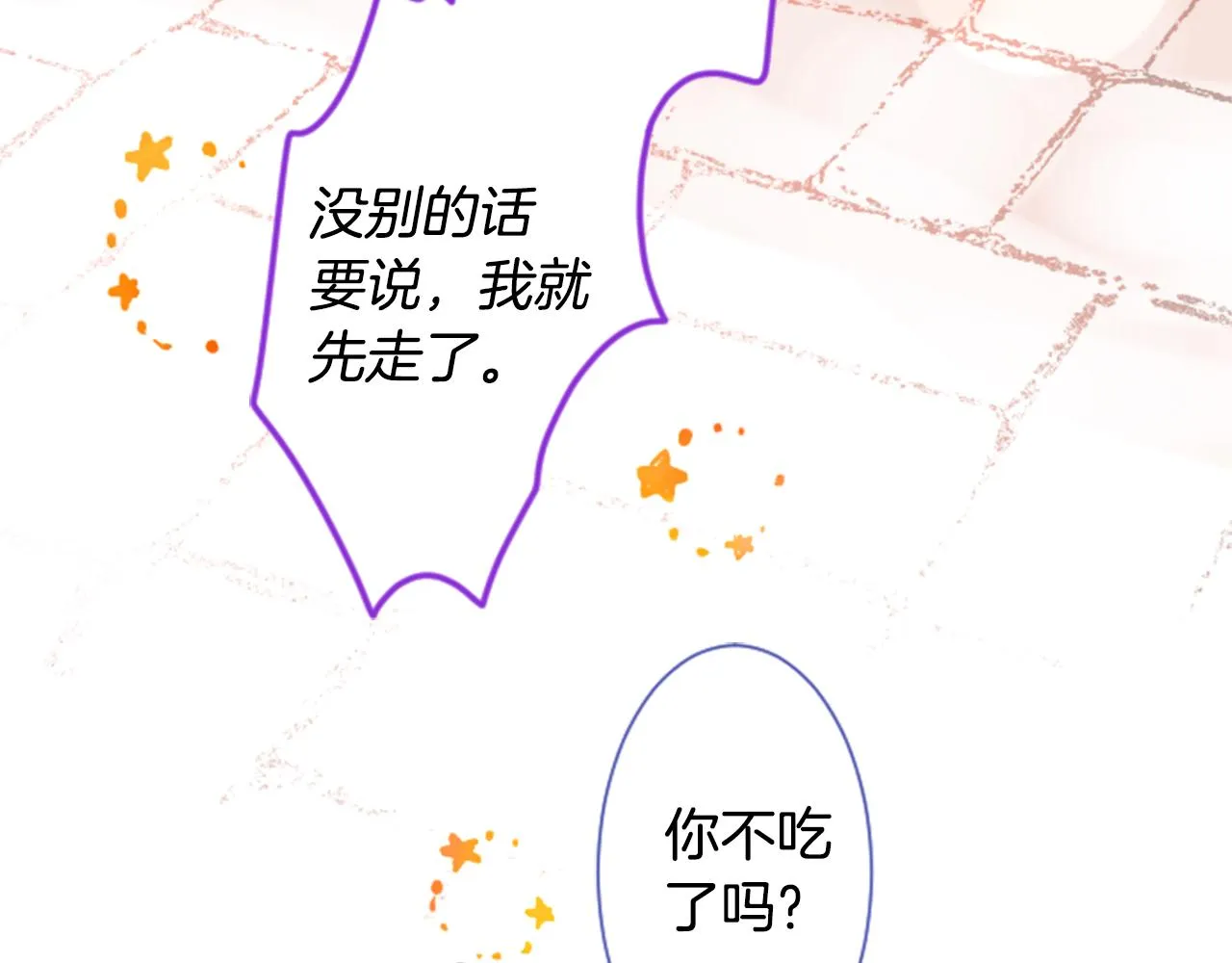 第30话 最后一章的信号 1 第71页