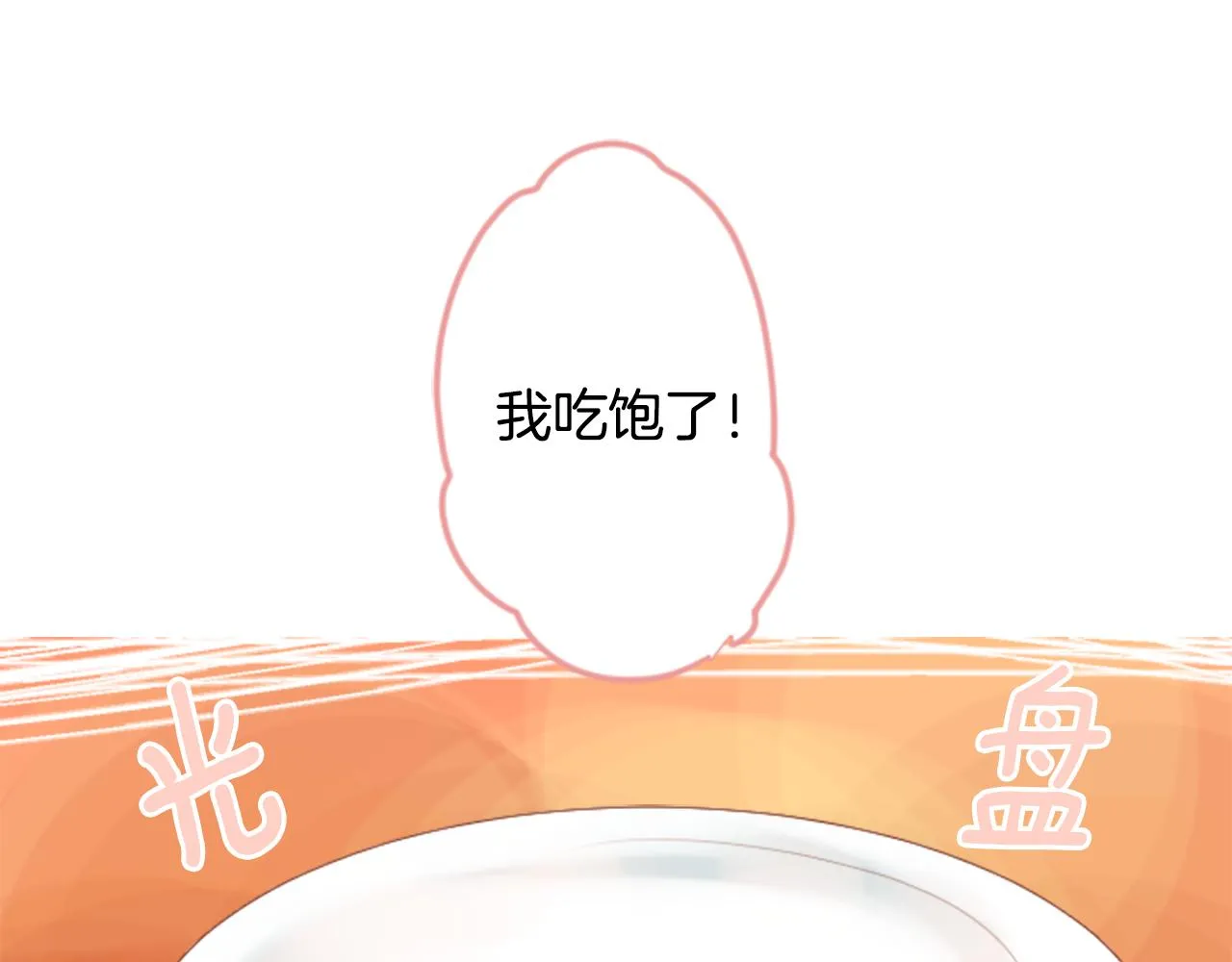 第30话 最后一章的信号 1 第74页