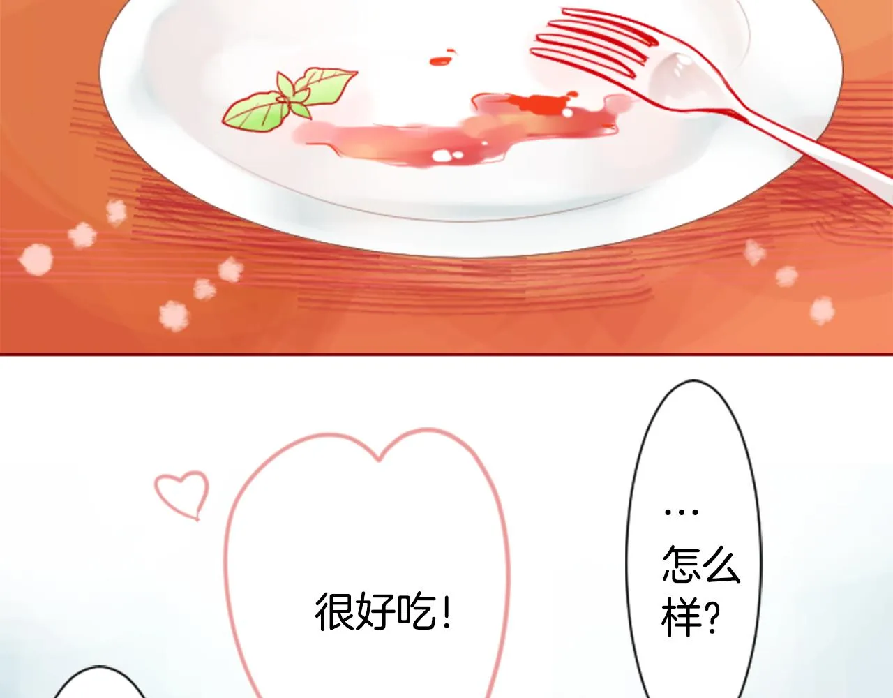 第30话 最后一章的信号 1 第75页