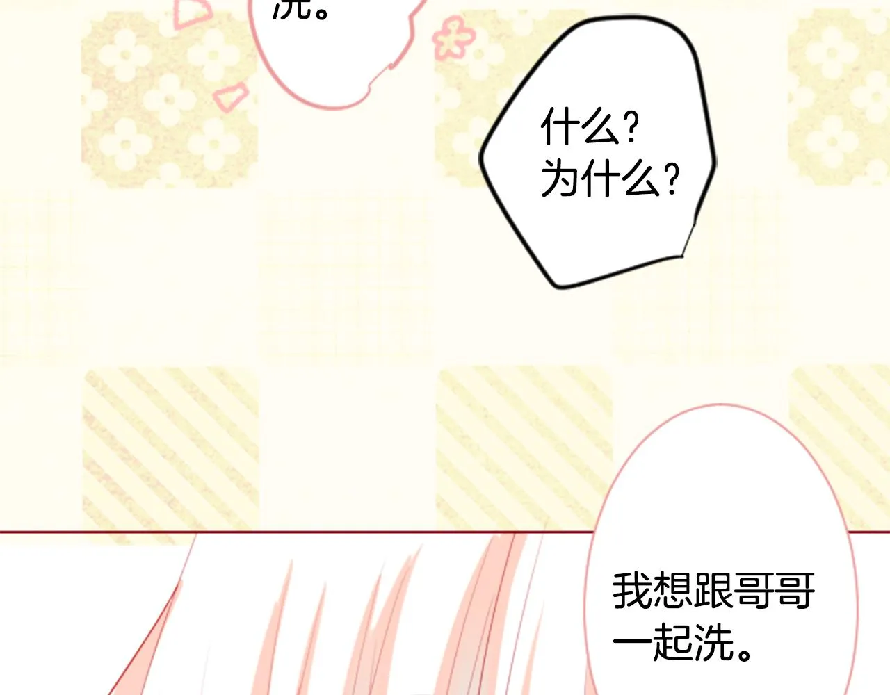 第30话 最后一章的信号 1 第78页