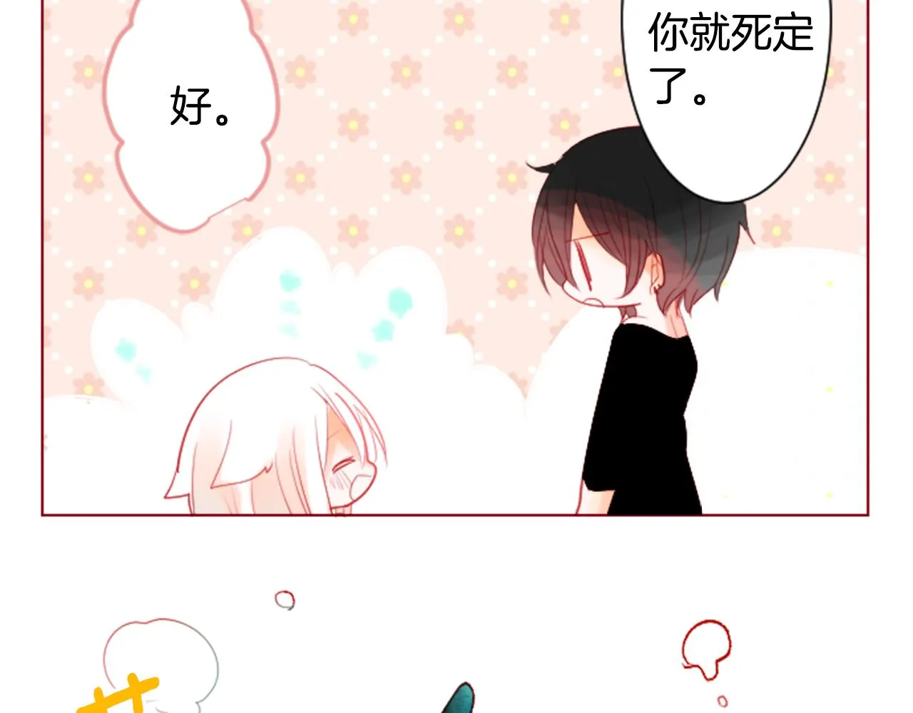 第30话 最后一章的信号 1 第81页