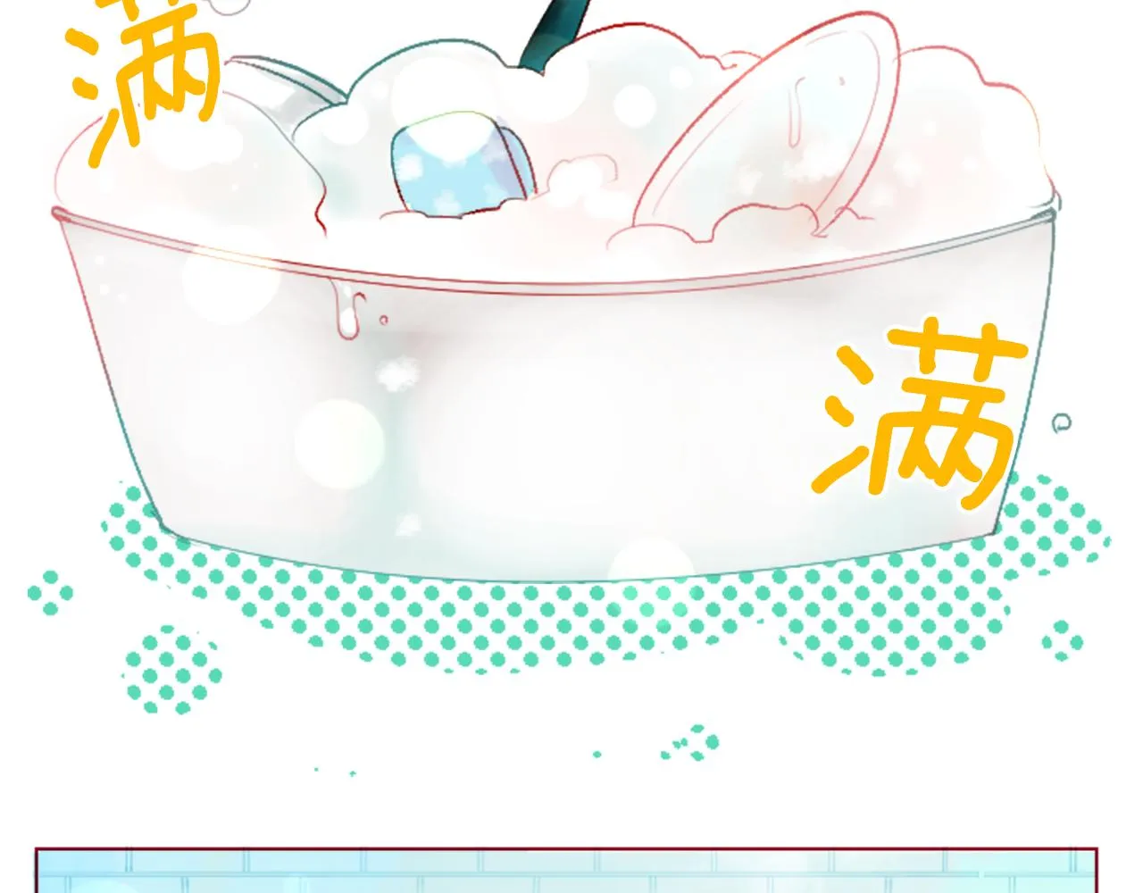 第30话 最后一章的信号 1 第82页
