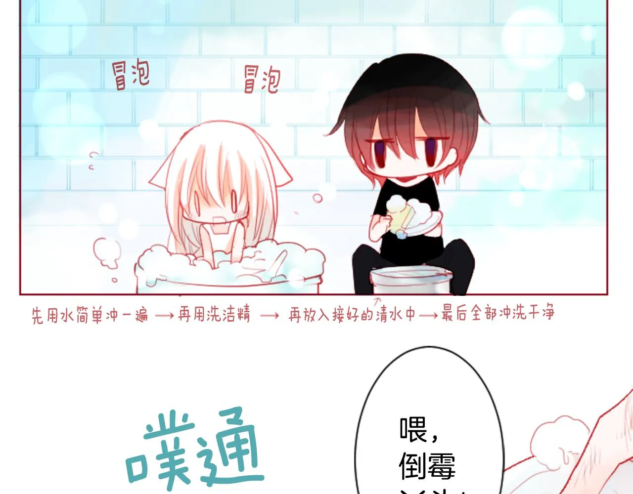 第30话 最后一章的信号 1 第83页