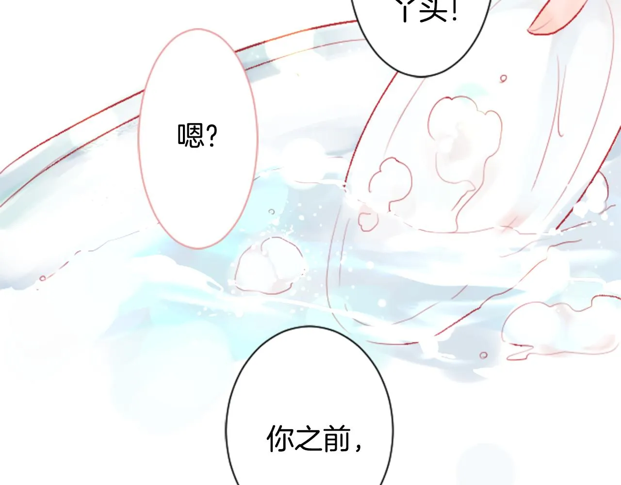 第30话 最后一章的信号 1 第84页