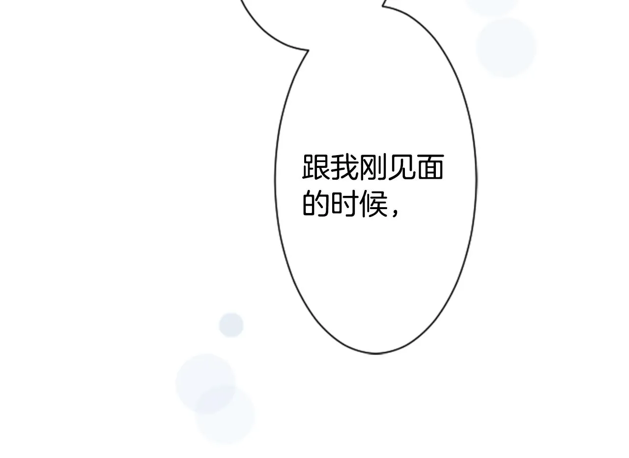 第30话 最后一章的信号 1 第85页