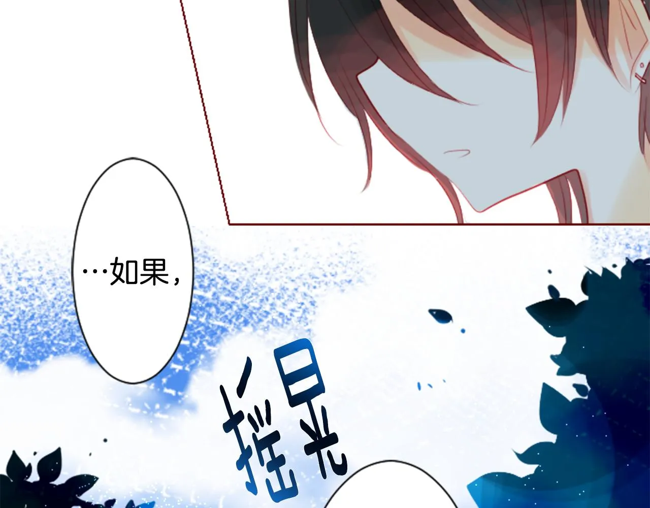 第30话 最后一章的信号 1 第88页
