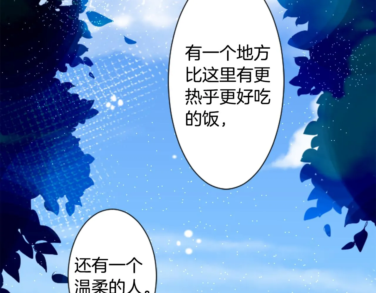 第30话 最后一章的信号 1 第89页