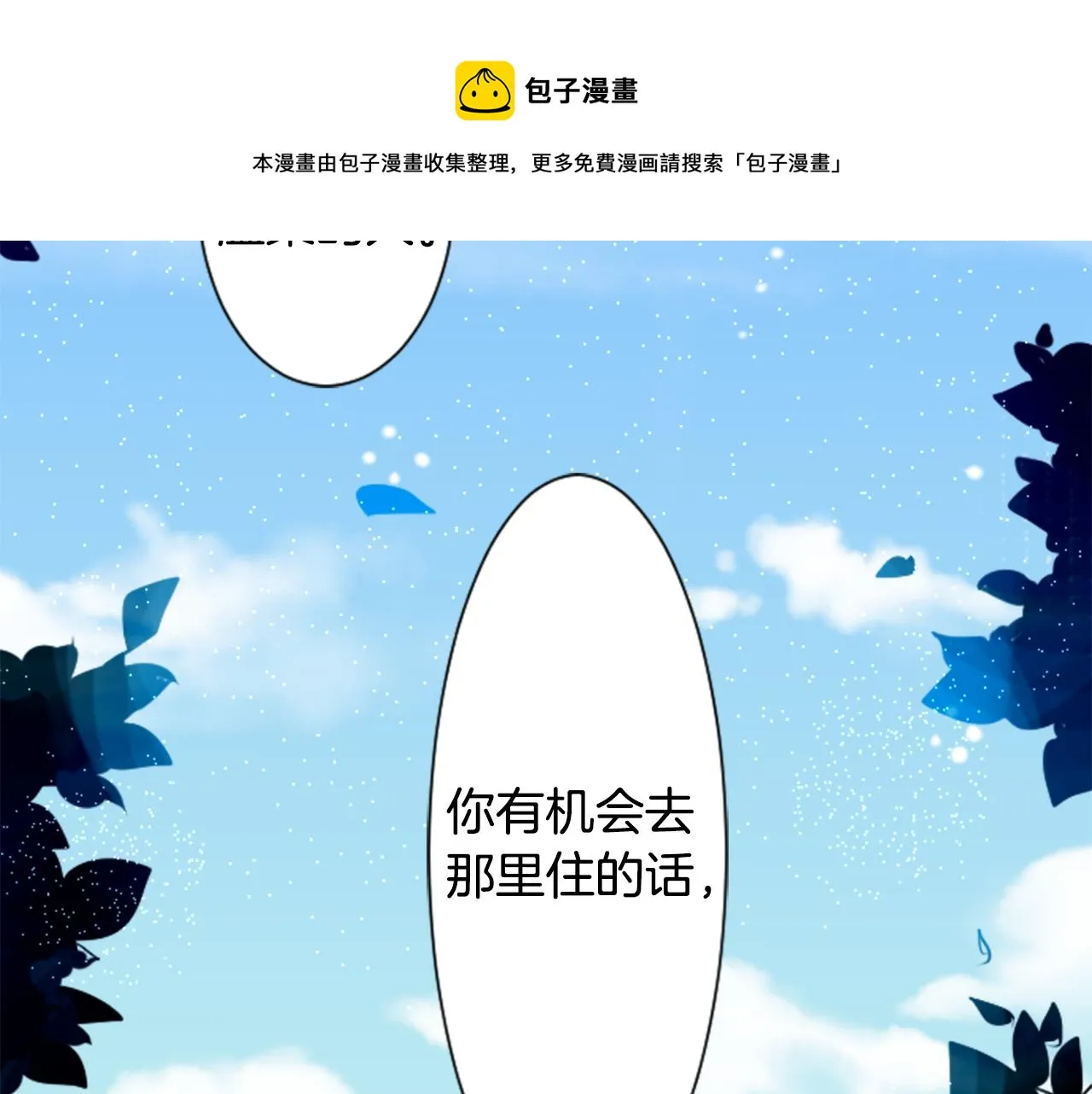 第30话 最后一章的信号 1 第90页