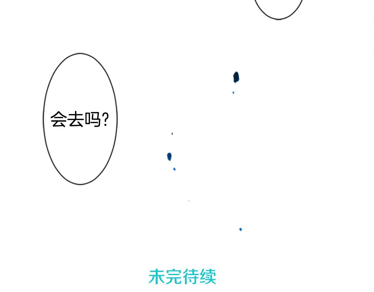第30话 最后一章的信号 1 第93页
